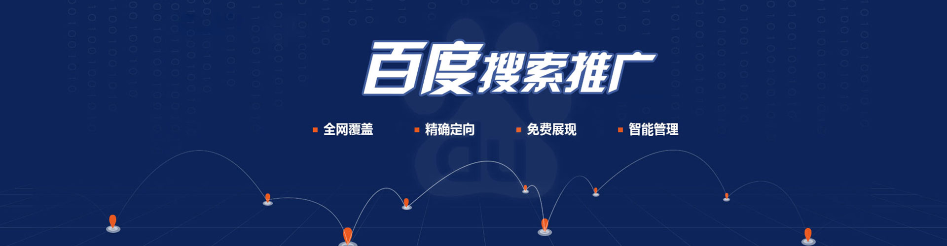 六合百度开户高返点