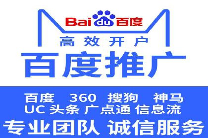 百度推广代运营案例：案例分享：传统行业逆袭之路